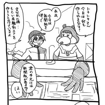 つくってこわそ