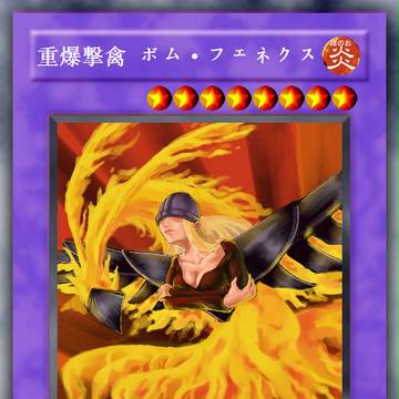 重爆撃禽 ボム·フェネクス