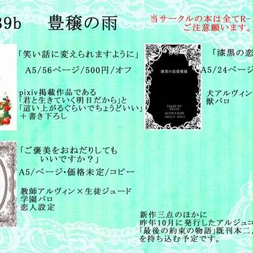 【TOX】（一部訂正）春コミ告知【アルジュ】