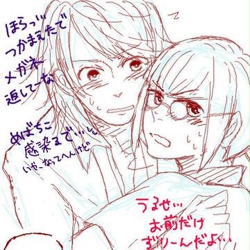 【腐/忍岳】はじめての忍岳