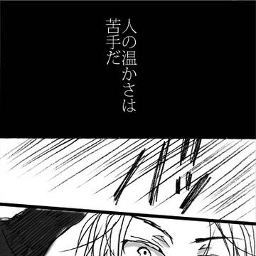 【小十佐】人として