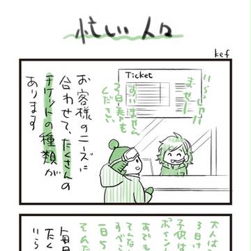 ハイシーズン