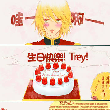Happy Birthday Trey