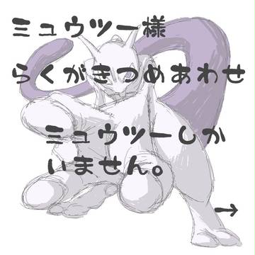らくがきつめあわせ
