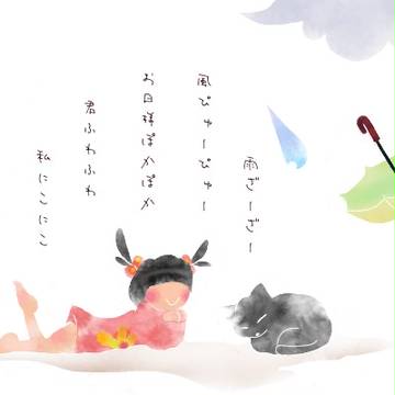 少女と猫