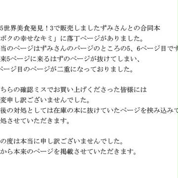 2月５日の美食発見３で発行した本について