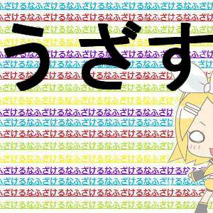 親うざすぎ