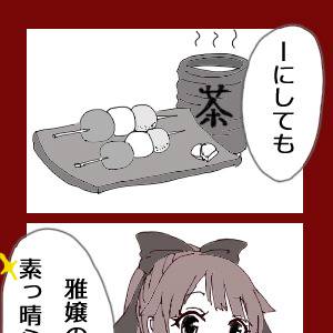 【ぴくもがみ】年寄りのなんとやら【交流】
