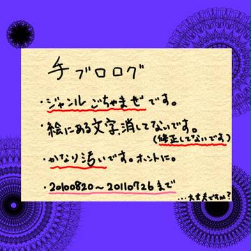 手ブログ【4】
