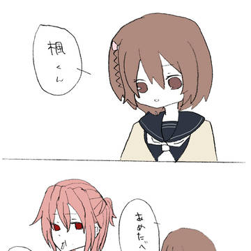 【北高】飴と勉強と。【交流】