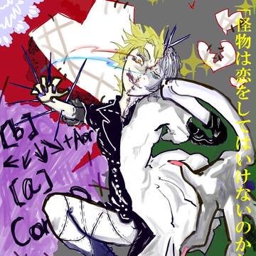複雑怪奇なセブンティーン・ＡＢ　【ＴＨＥ　ＬＯＳＥＲ】