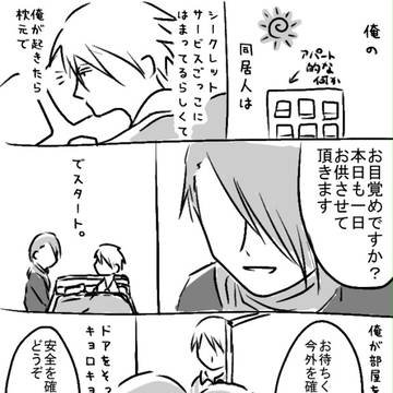 コピペネタらくがきまんが