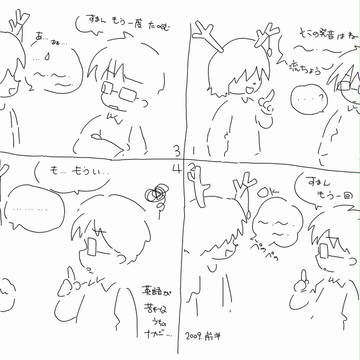 【落書き】…わからん