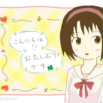 カチューシャ太郎
