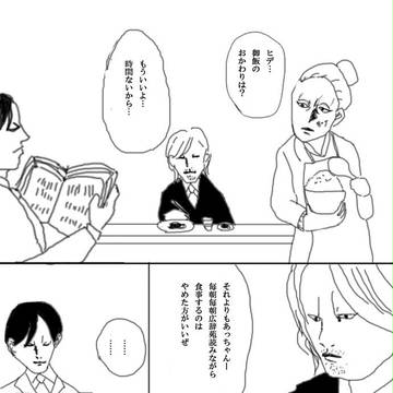 B-Tバカ一代