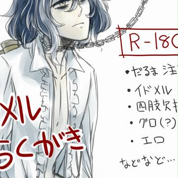 だるまメルらくがき