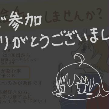 絵チャ会終了!