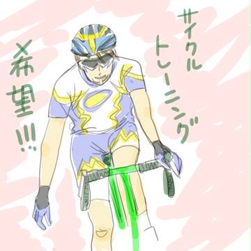 サイクルトレーニング＠虎徹