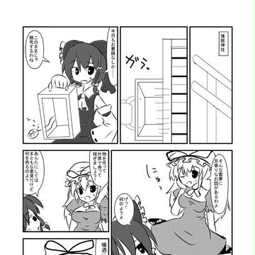 【マンガ】東方噛酒ヤフオク録