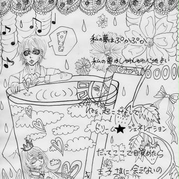 お恥ずかしい