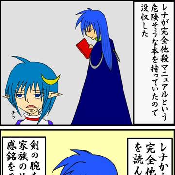 ディアスとチサトの4コマ