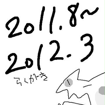 落書き