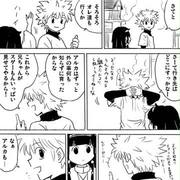 338話後キルア妄想