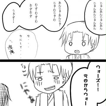 じゅんあんあだ名