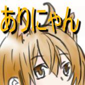 こえ部サムネ【ありにゃん】さま
