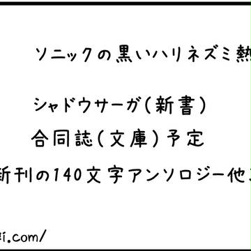 せげいちサクルカット