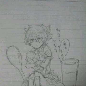 魔法少年あきら☆マギカ