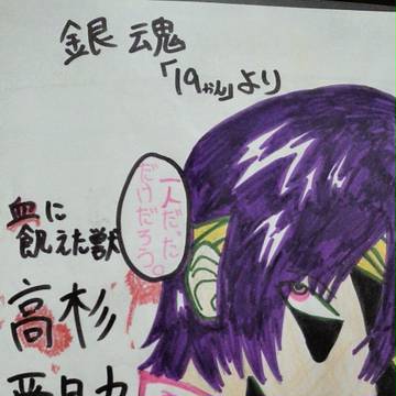 晋助さん(*^□^*)