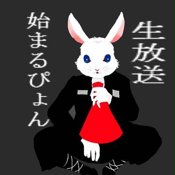 wahrheit、さんえ