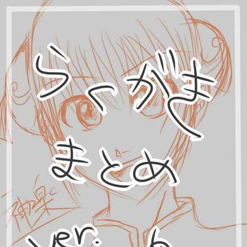 らくがきまとめver.銀魂