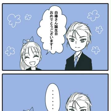 【白椿様へ】お誕生日おめでとうございます！