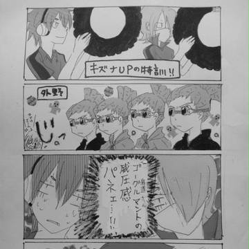 うちのストライカーズ事情