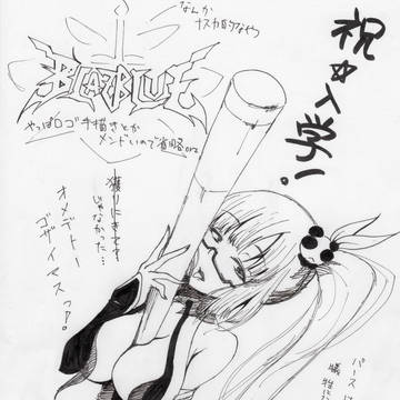 ライチ先生っ！