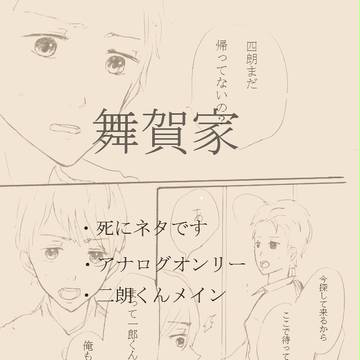 ちょっと昔の僕たち　２