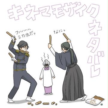 2、4、守、喜