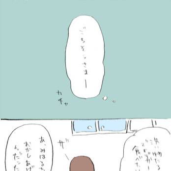 【北高】マフィンの話【交流】