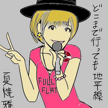 Buono!-初恋サイダー風