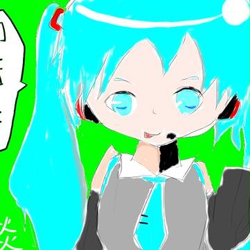 ミクの日っつーことで初音ミク