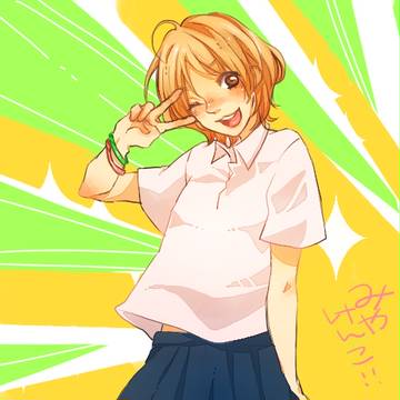 あっしあっし!
