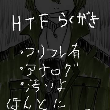 HTF擬人化らくがき