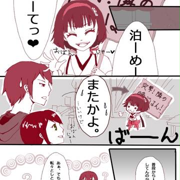 【ぴくもがみ】仲良きことは【交流】