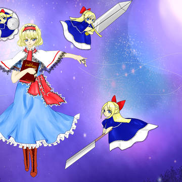 アリス