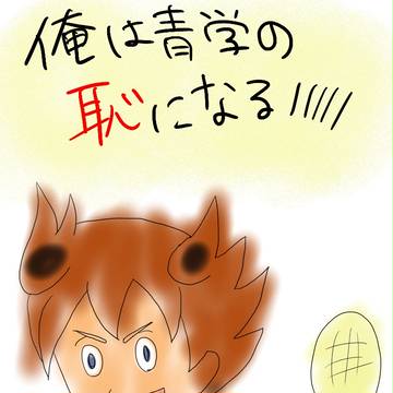 松風天馬
