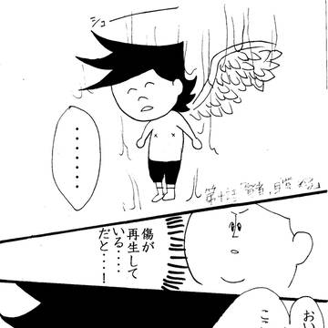 賢者ＳＡＫＡＫＩ　【賢者、目覚める】