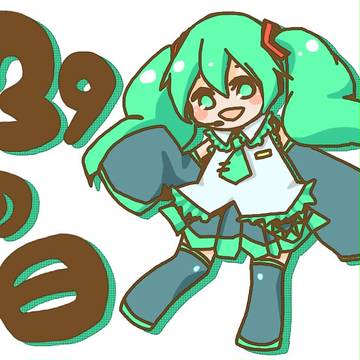 ３９の日