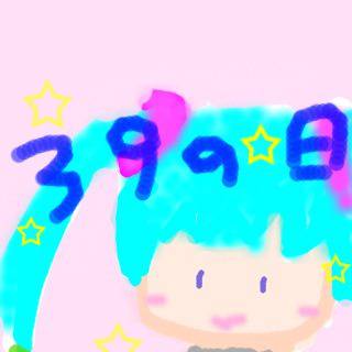 39の日